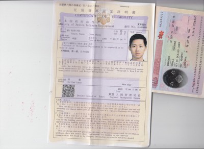 日本工作签证