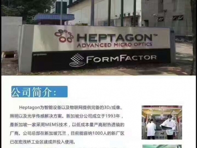 零费用新加坡生产助理招聘简章