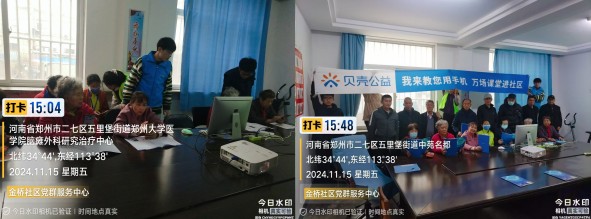 郑州|我来教您用手机项目走进二七区大学路街道办金桥社区