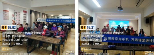 郑州|我来教您用手机项目走进二七区五里堡街道办防空兵社区 ...