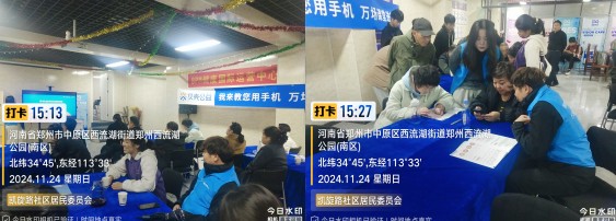 郑州|我来教您用手机项目走进中原区西流湖街道办凯旋路社区 ...