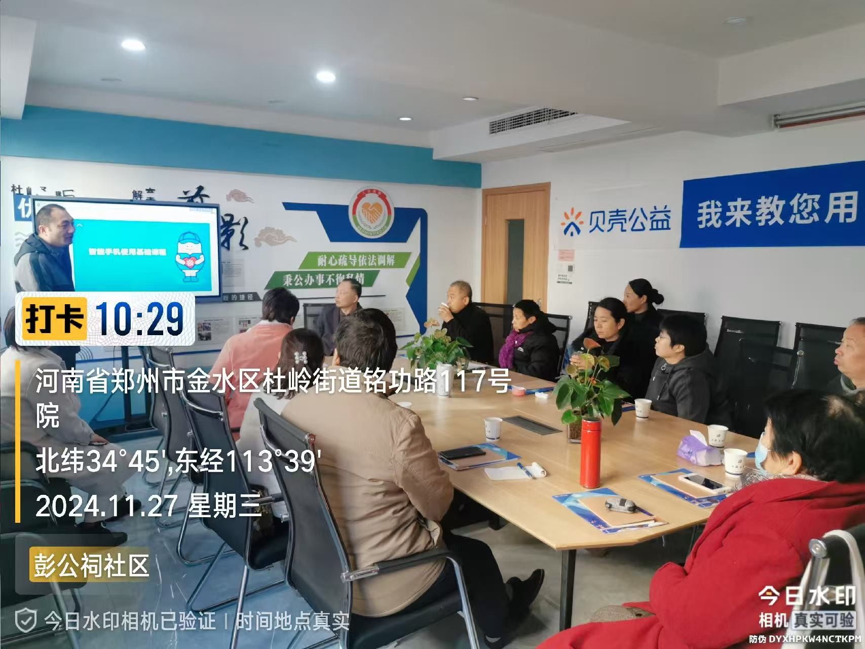 郑州|我来教您用手机项目走进金水区杜岭街道办彭公祠社区