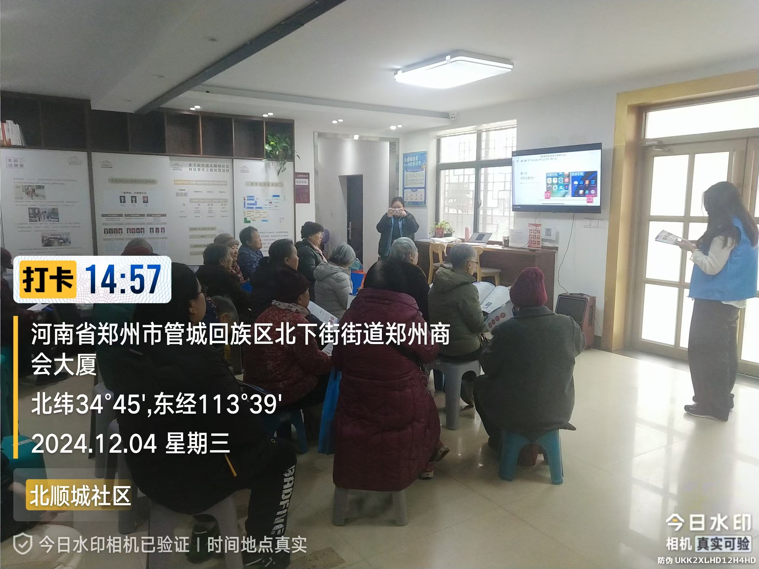 郑州|我来教您用手机项目走进管城区北下街街道办北顺城社区