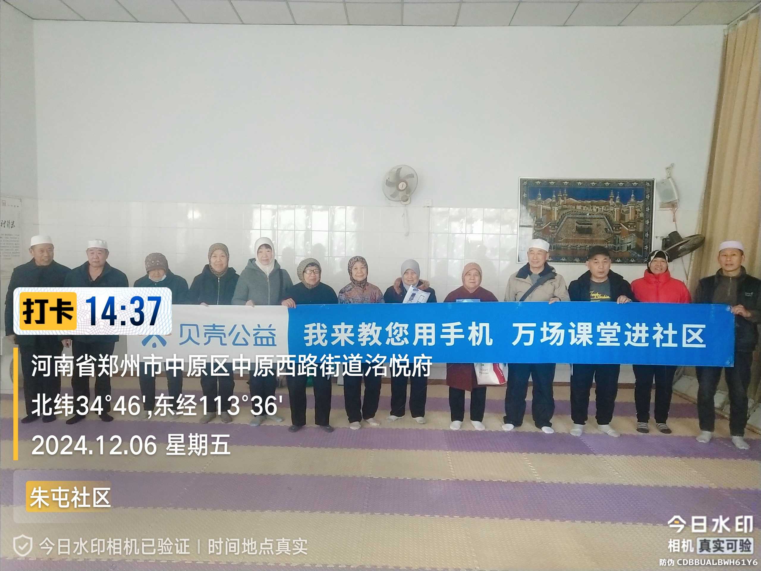 郑州|我来教您用手机项目走进中原区桐柏路街道办朱屯社区