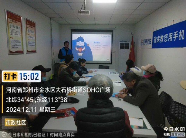 郑州|我来教您用手机项目走进金水区大石桥街道市政社区