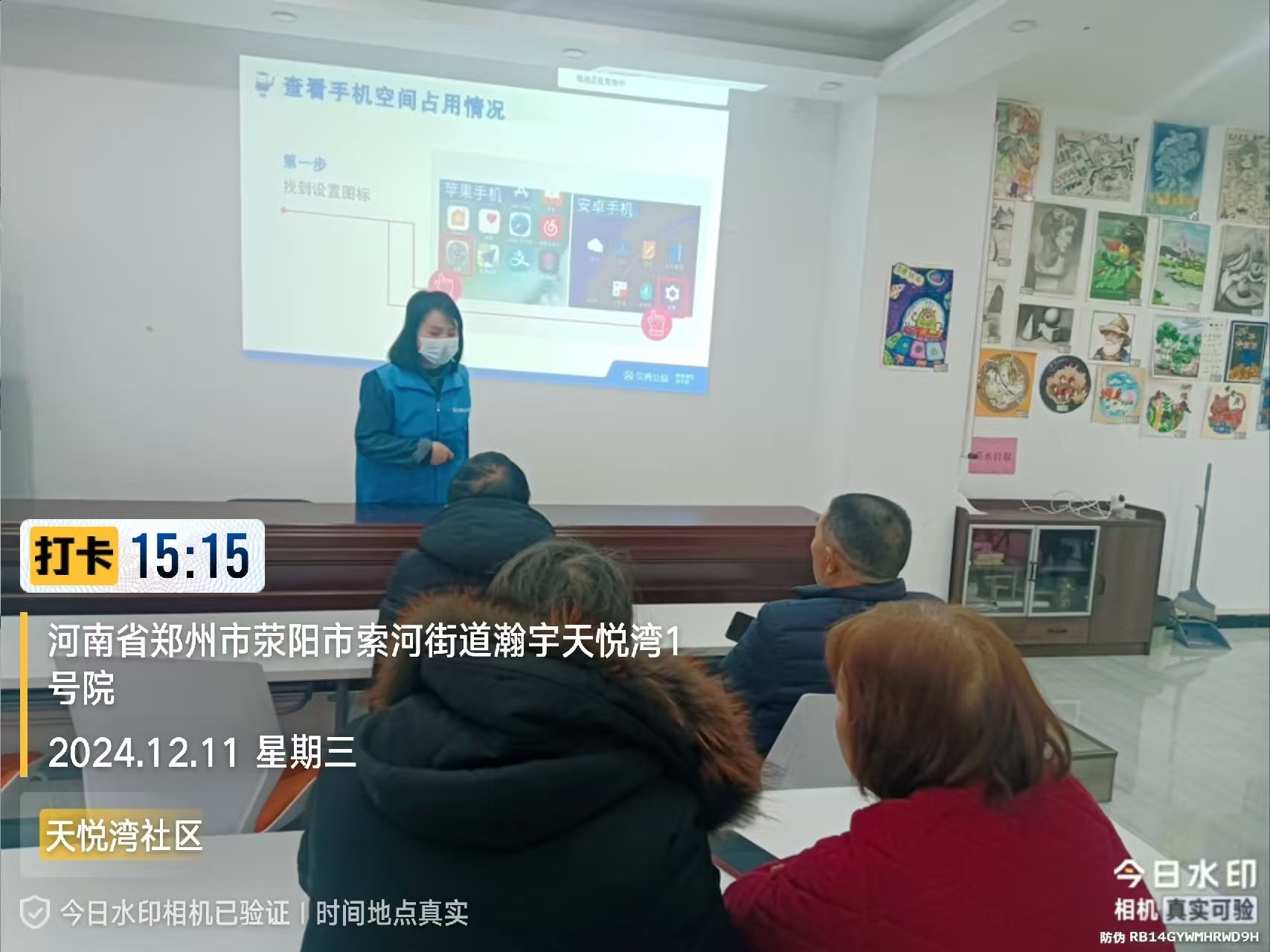 郑州|我来教您用手机项目走进荥阳市索河路街道天悦湾社区