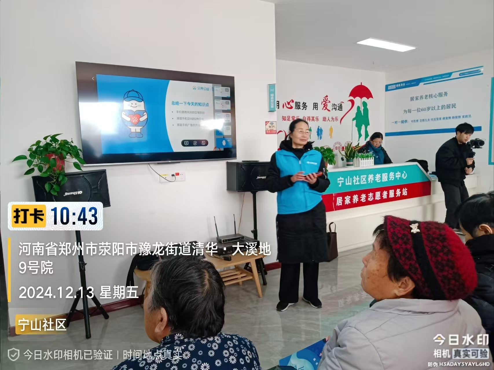郑州|我来教您用手机项目走进荥阳市豫龙镇宁山社区