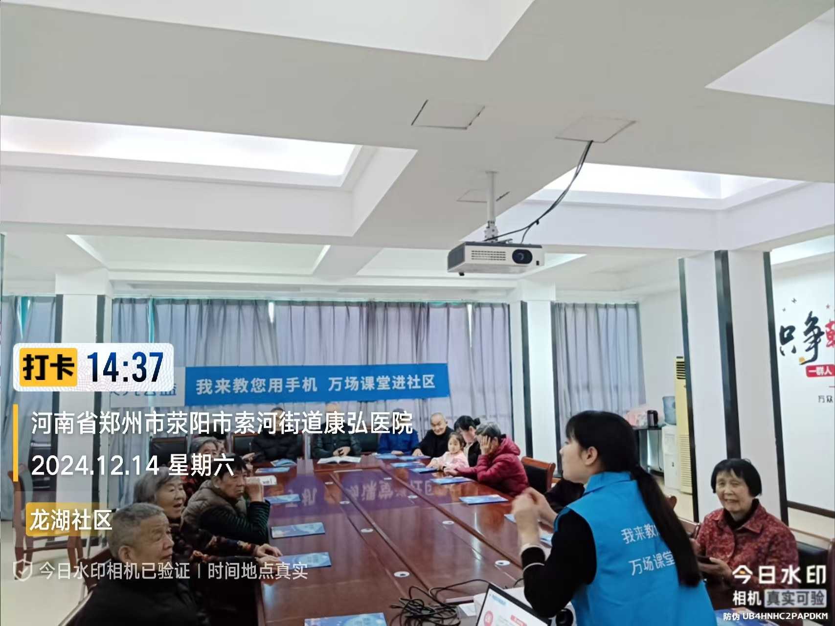 郑州|我来教您用手机项目走进荥阳市索河路街道龙湖社区