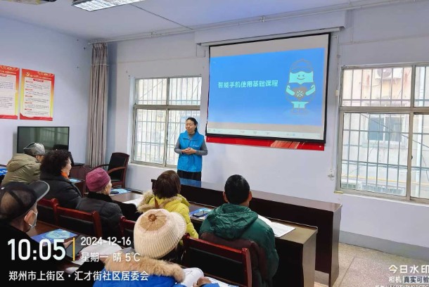 郑州|我来教您用手机项目走进上街区中心路街道汇才街社区