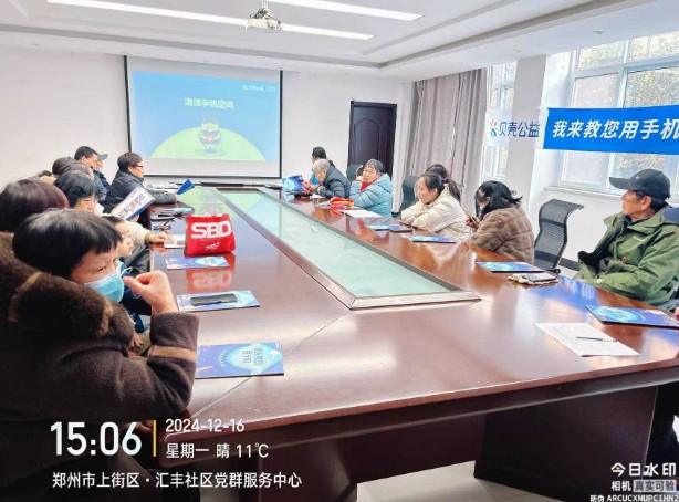郑州|我来教您用手机项目走进上街区峡窝镇汇丰社区