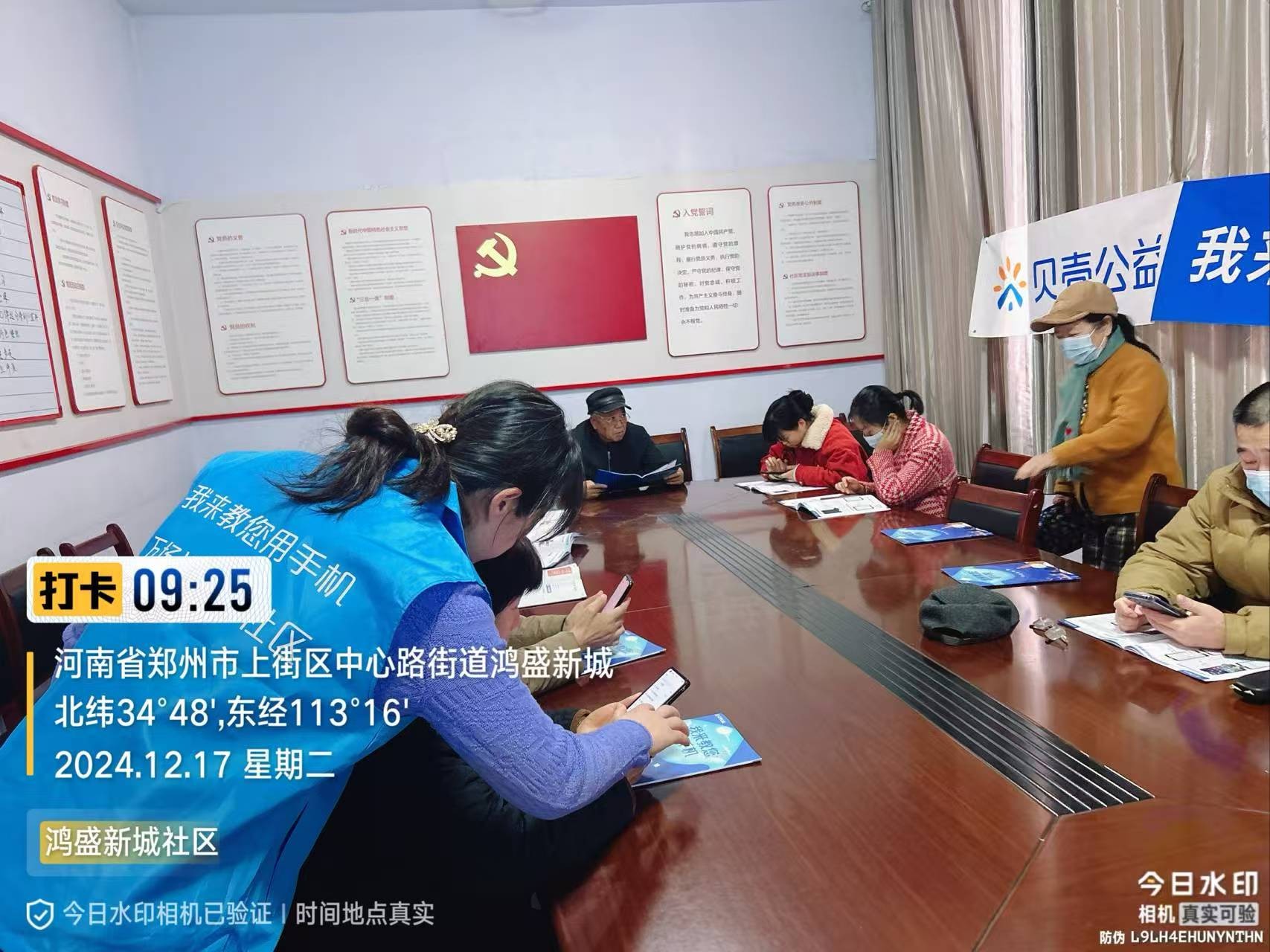 郑州|我来教您用手机项目走进上街区中心路街道鸿盛新城社区