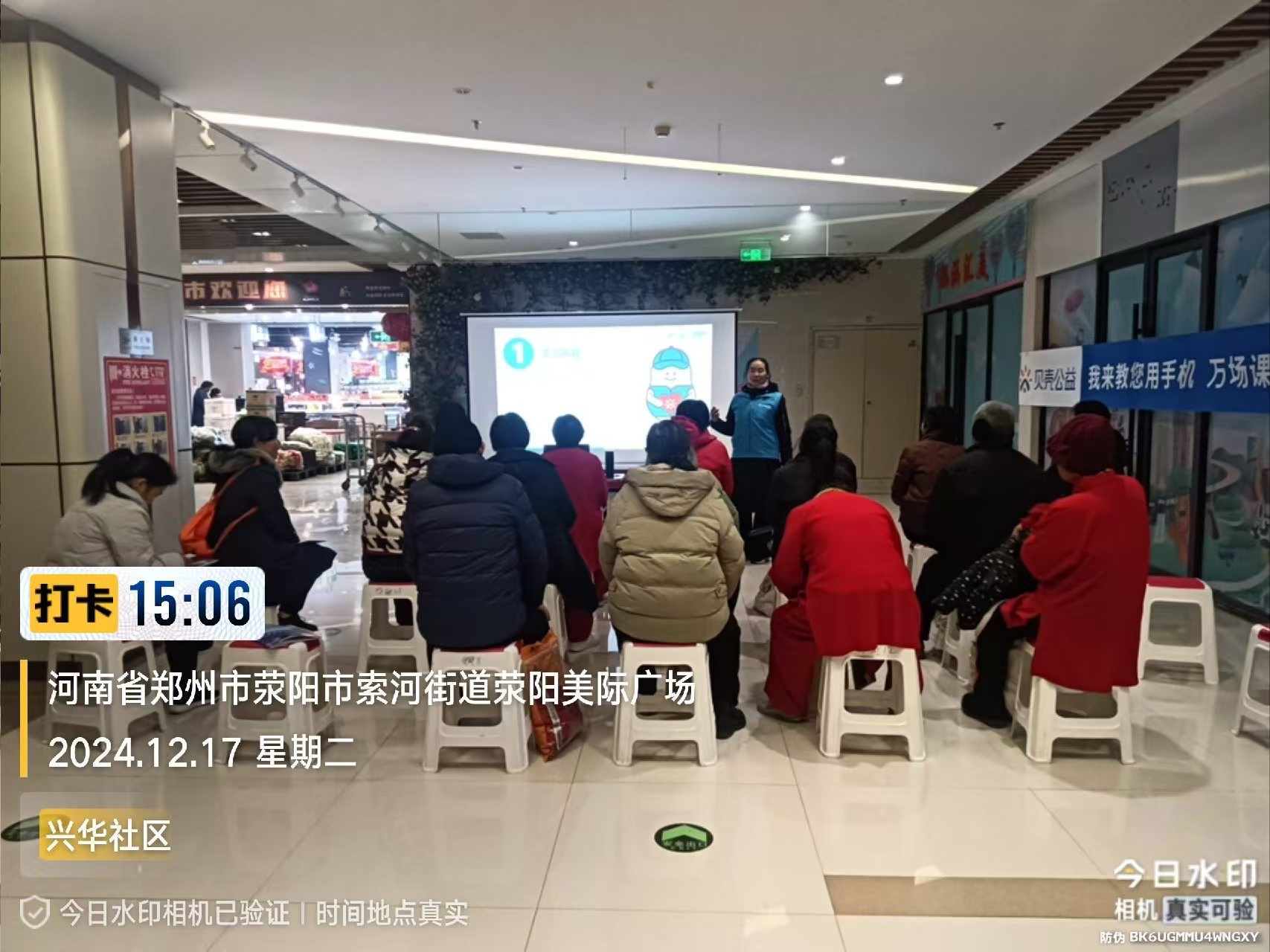 郑州|我来教您用手机项目走进荥阳市索河路街道兴华社区