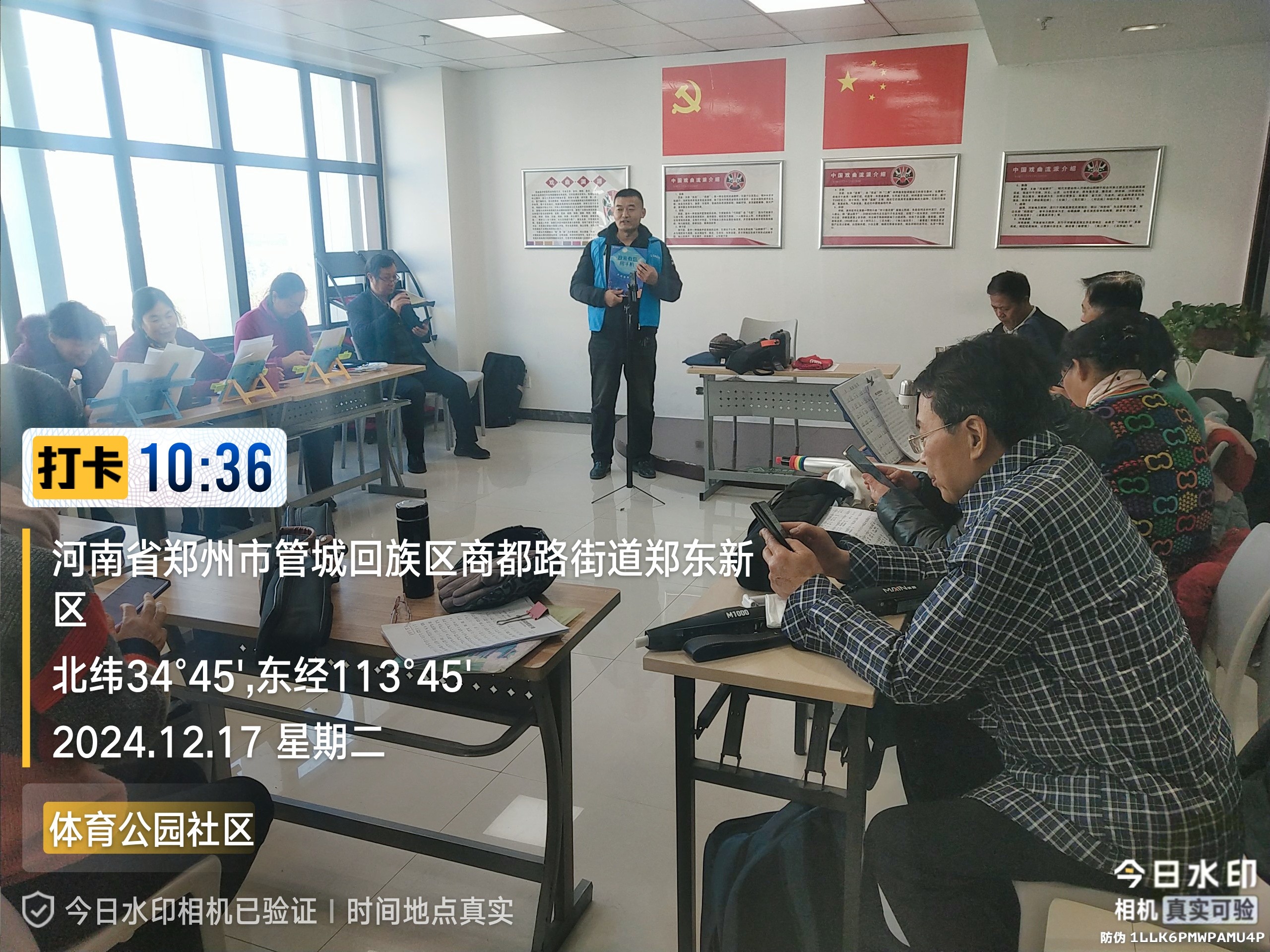 郑州|我来教您用手机项目走进郑东新区商都路街道办体育公园社区 ... ...