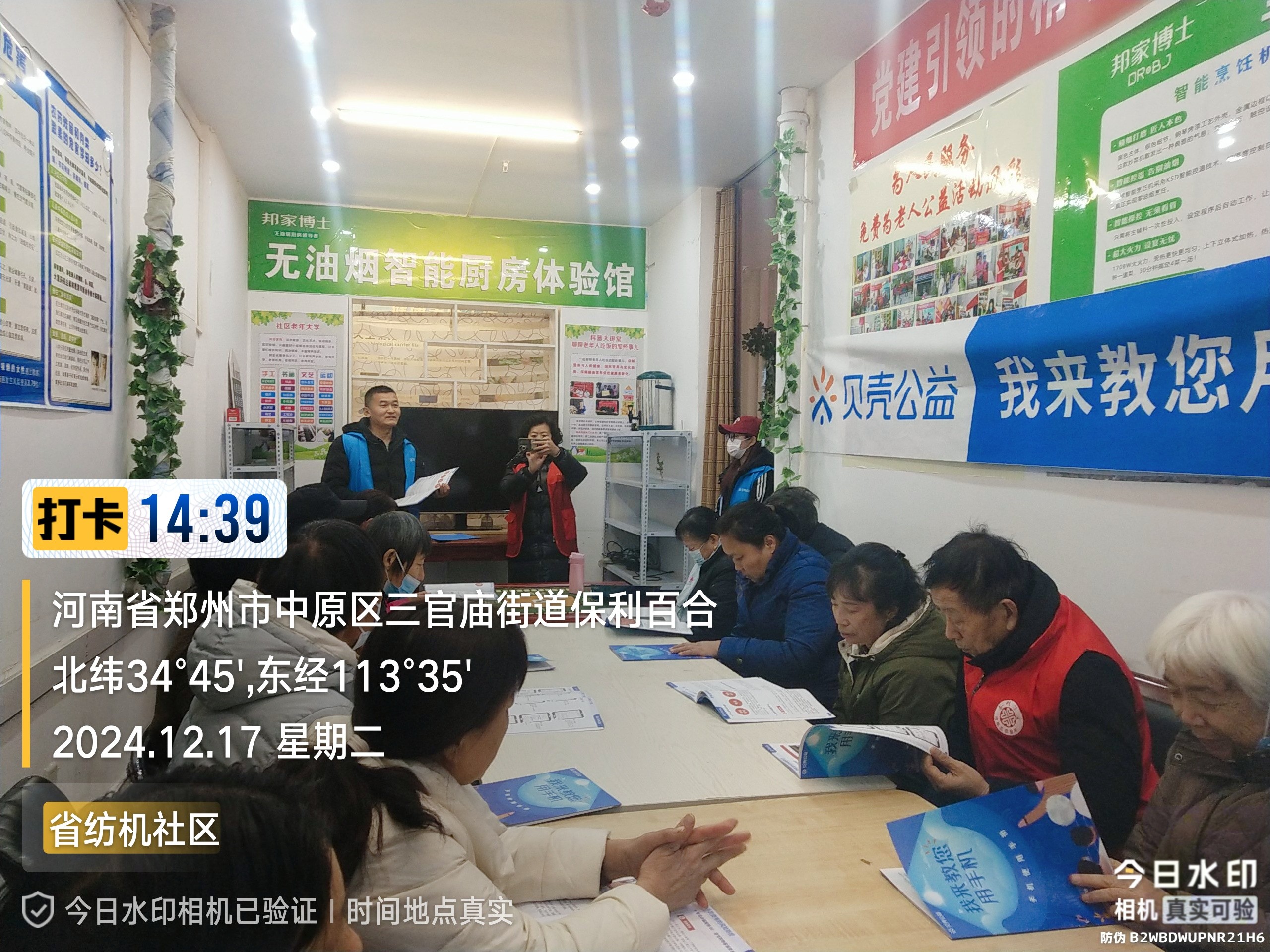 郑州|我来教您用手机项目走进中原区三官庙街道办河南纺机社区
