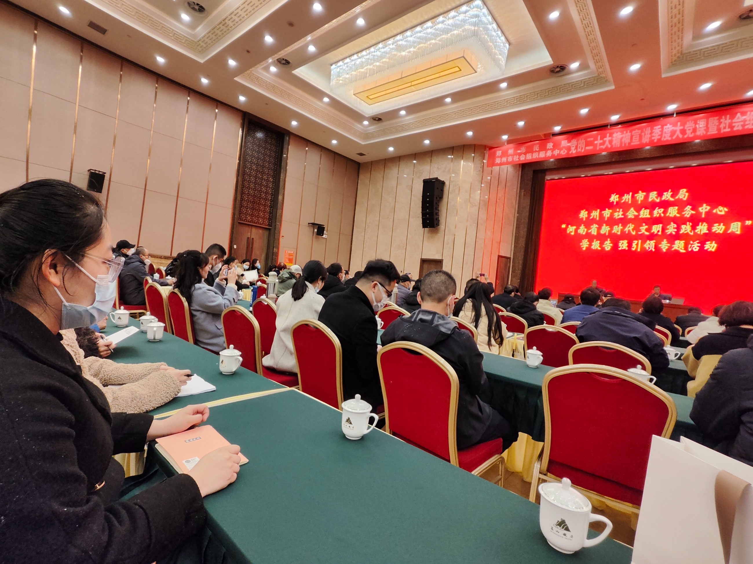 郑州益联社工参加郑州市社会组织党支部书记培训会