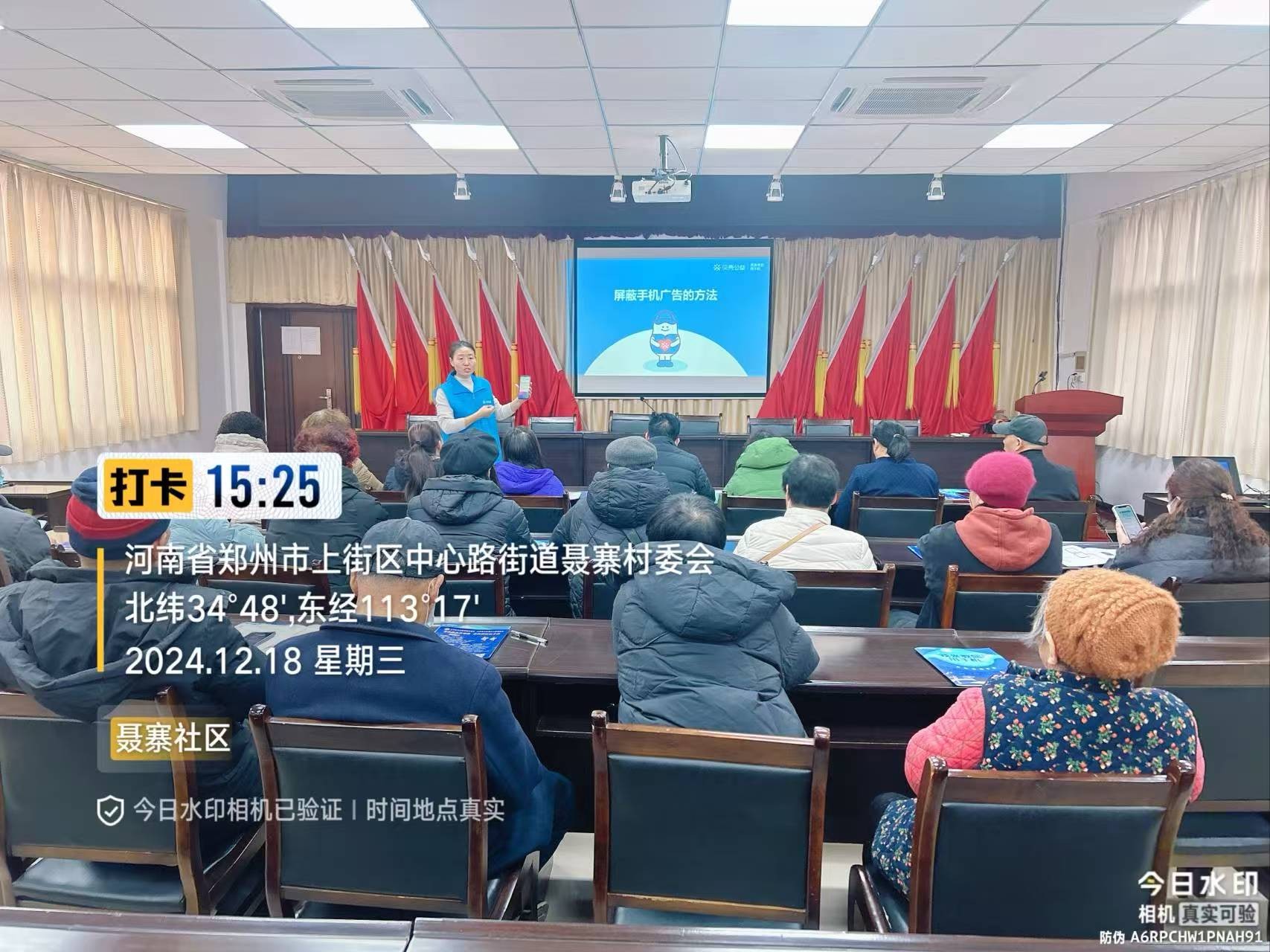 郑州|我来教您用手机项目走进上街区中心路街道聂寨社区