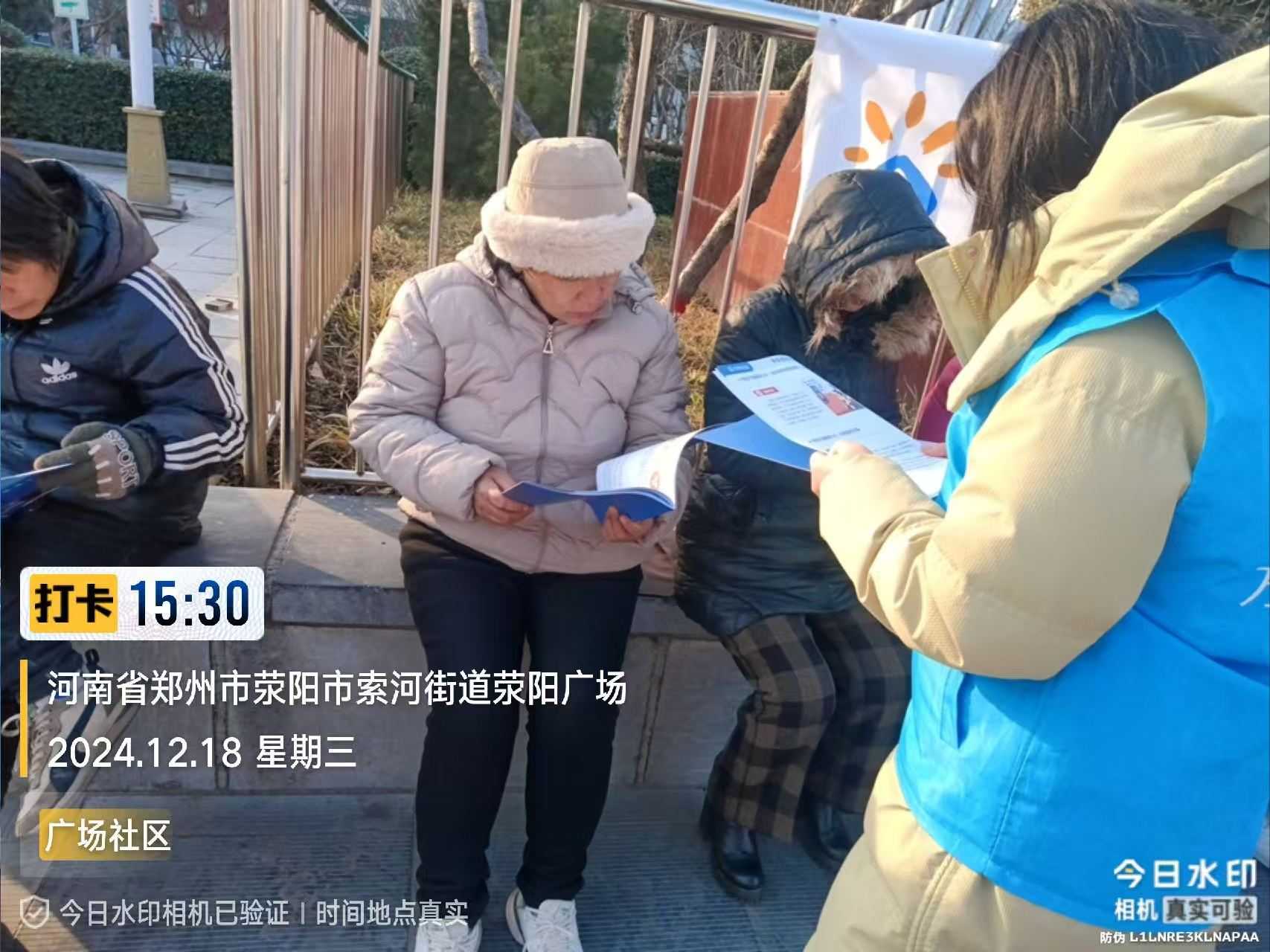 郑州|我来教您用手机项目走进荥阳市索河路街道广场社区