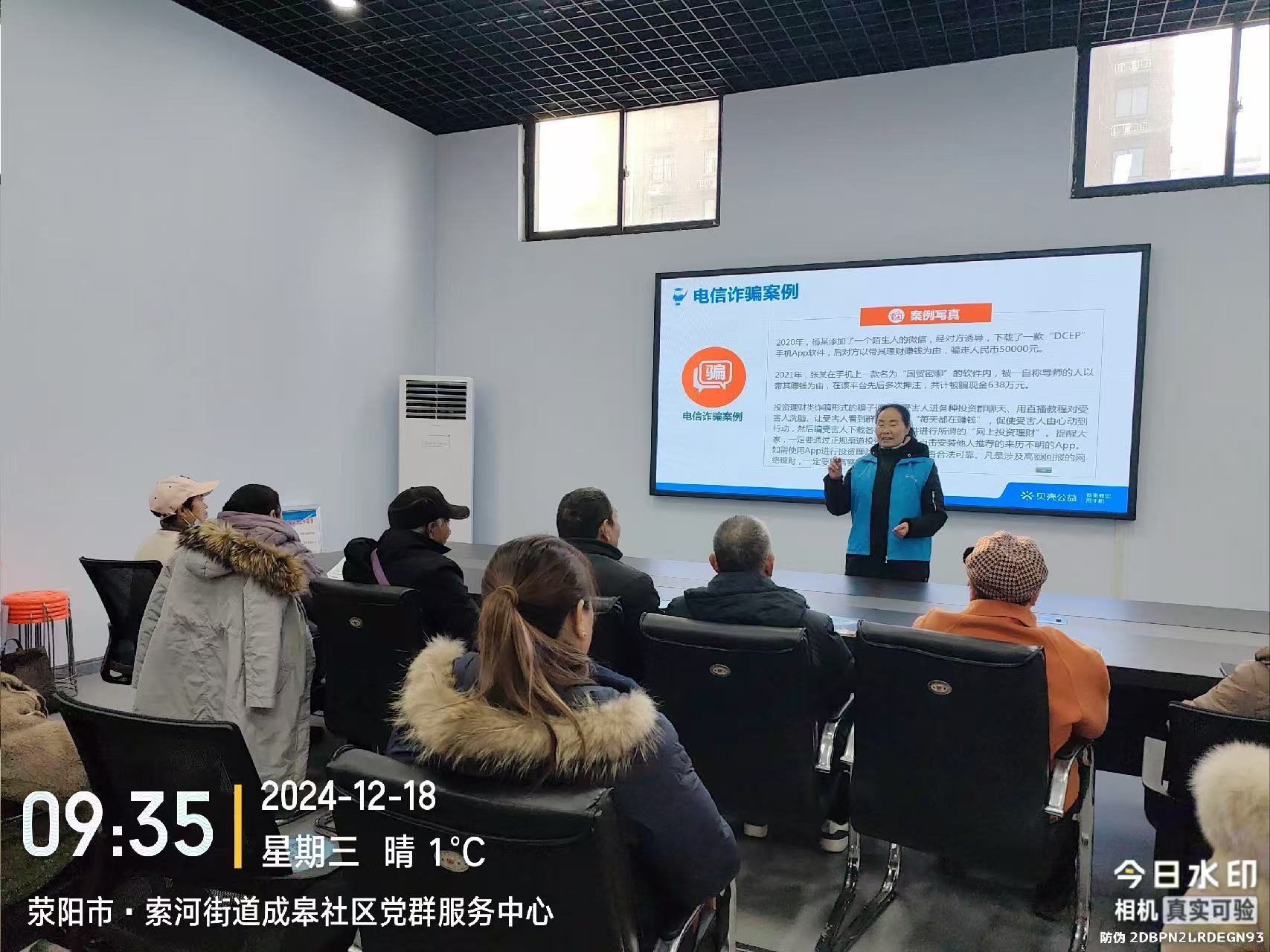 郑州|我来教您用手机项目走进荥阳市索河路街道成皋社区