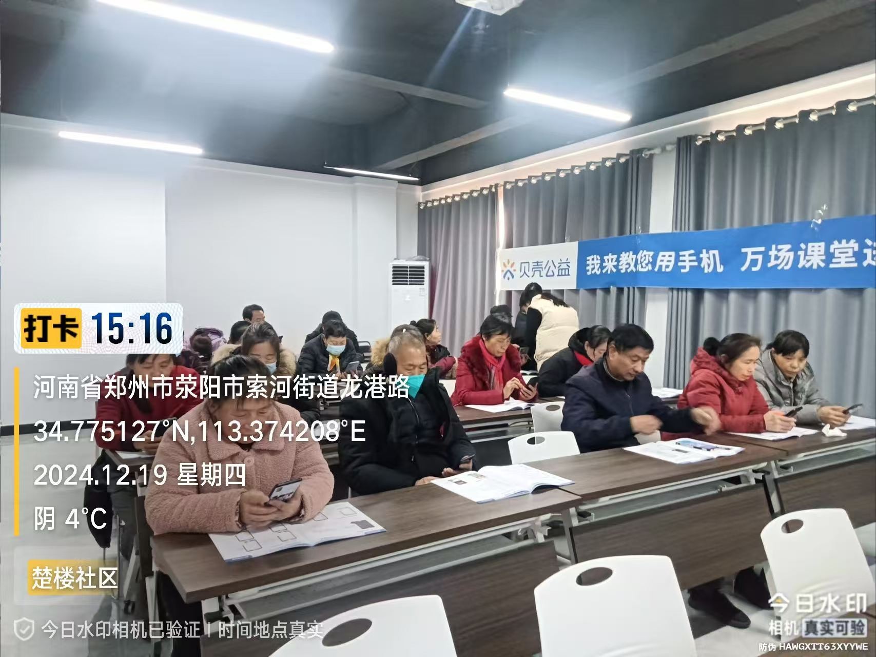 郑州|我来教您用手机项目走进荥阳市索河路街道楚楼社区