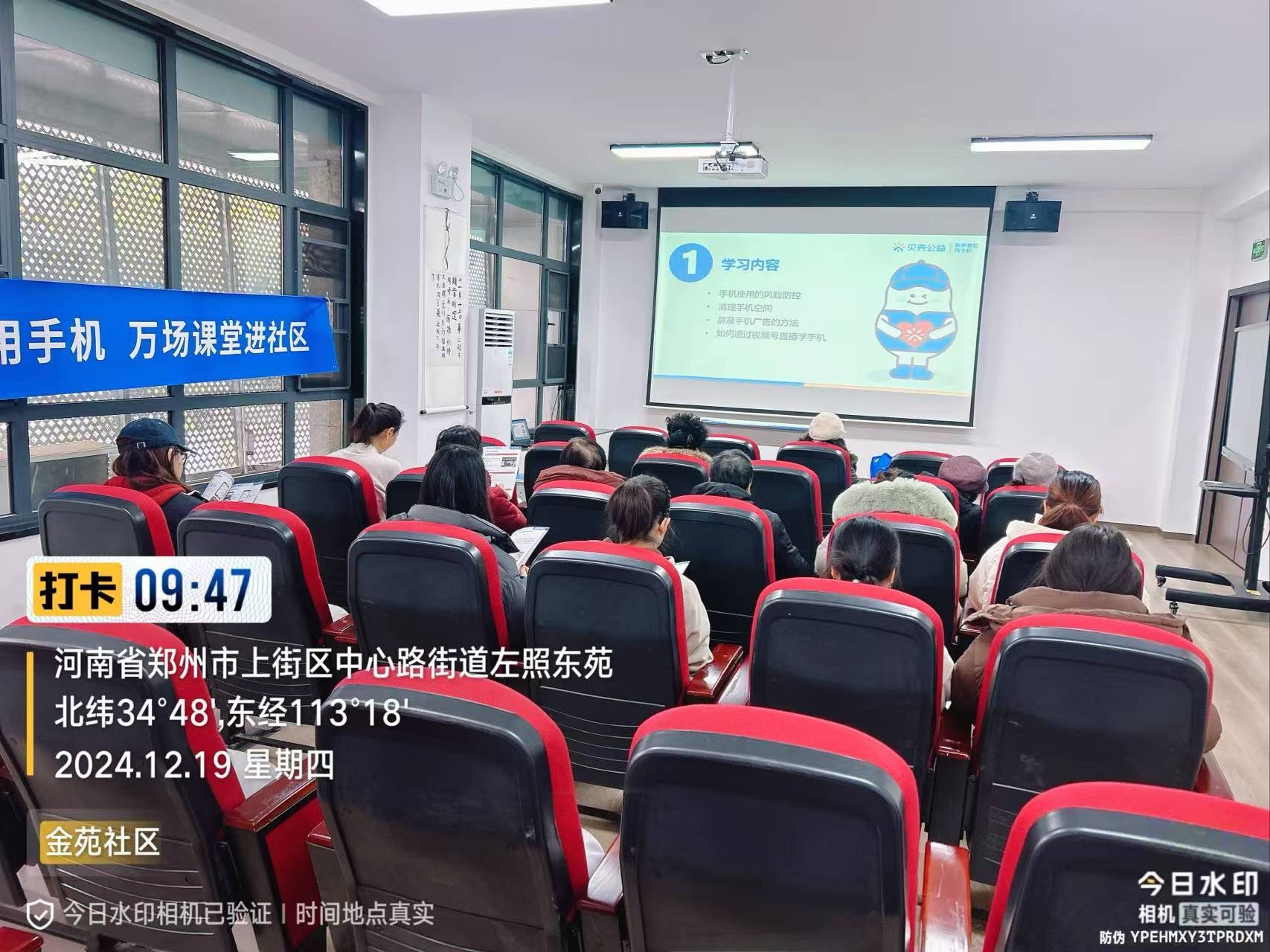 郑州|我来教您用手机项目走进上街区中心路街道金苑社区
