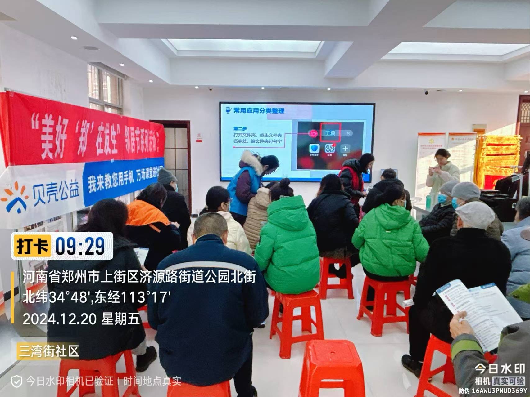 郑州|我来教您用手机项目走进上街区济源路街道三湾街社区
