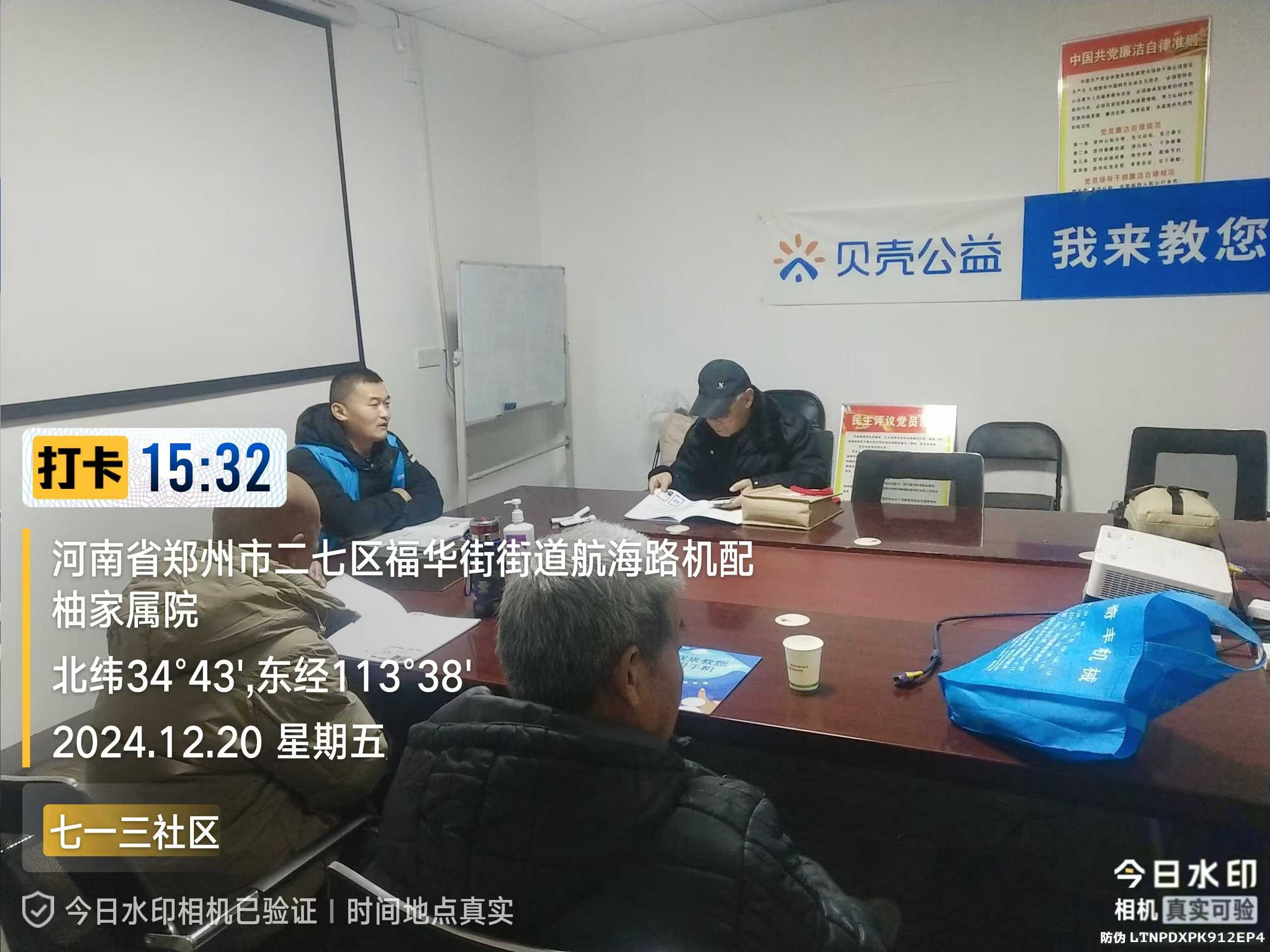 郑州|我来教您用手机项目走进二七区福华街街道办七一三社区