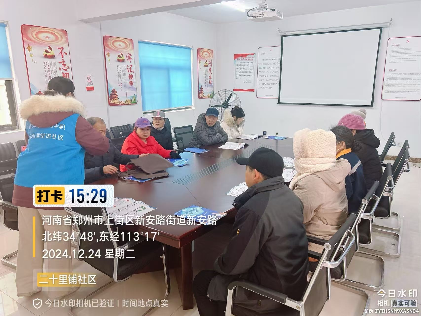郑州|我来教您用手机项目走进上街区新安路街道二十里铺社区