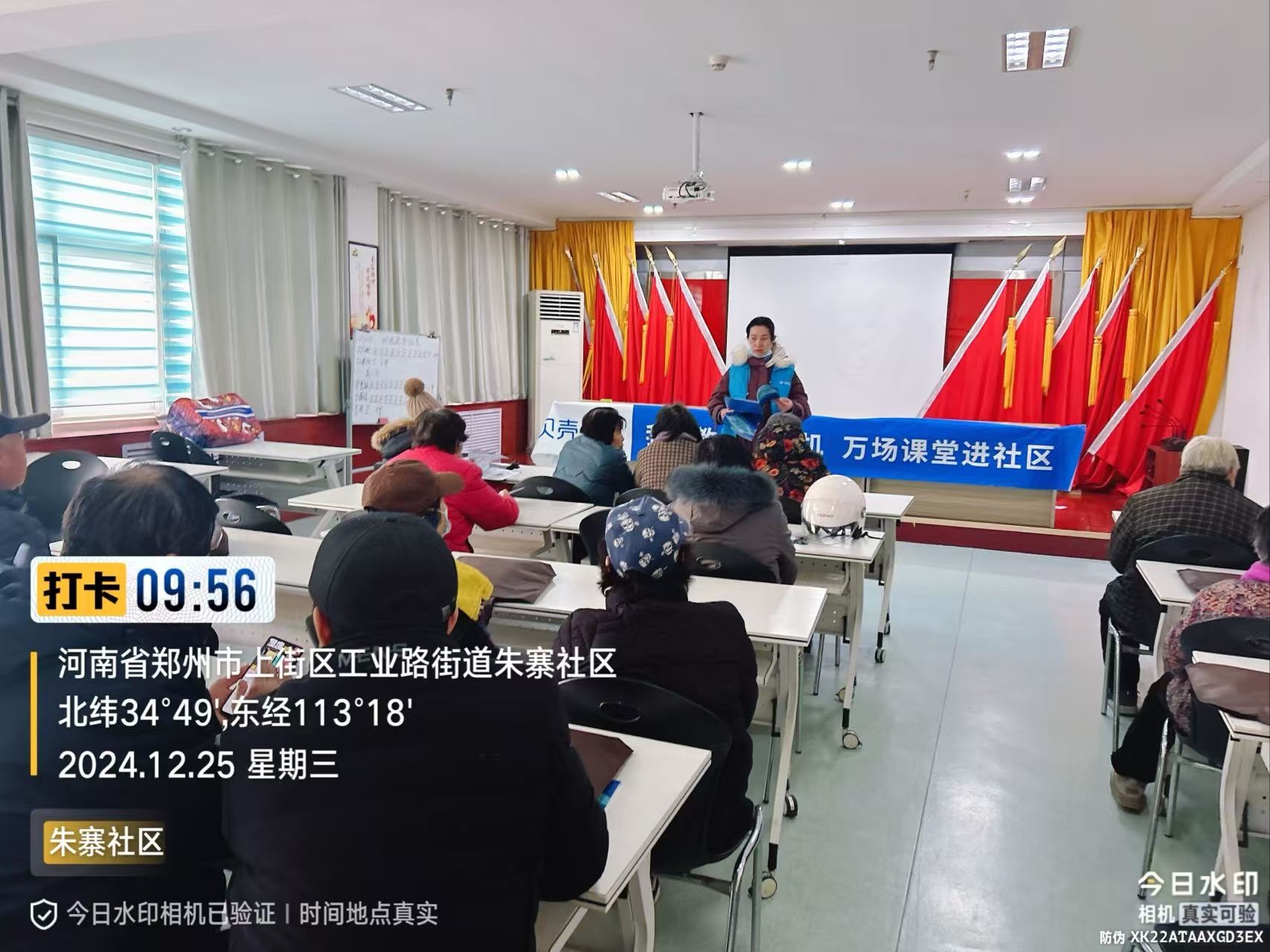 郑州|我来教您用手机项目走进上街区工业路街道朱寨社区
