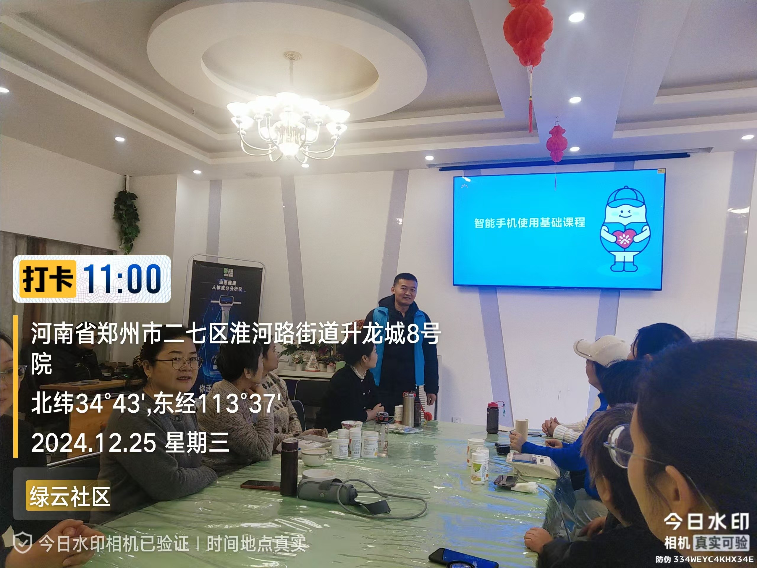 郑州|我来教您用手机项目走进二七区淮河路街道办绿云社区