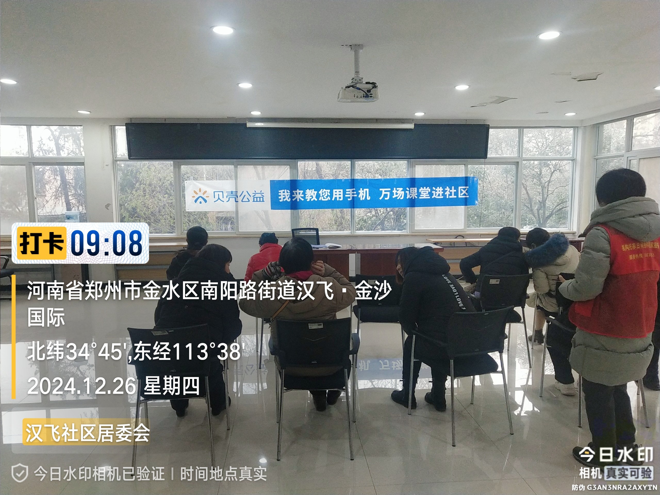 郑州|我来教您用手机项目走进金水区南阳路街道汉飞社区