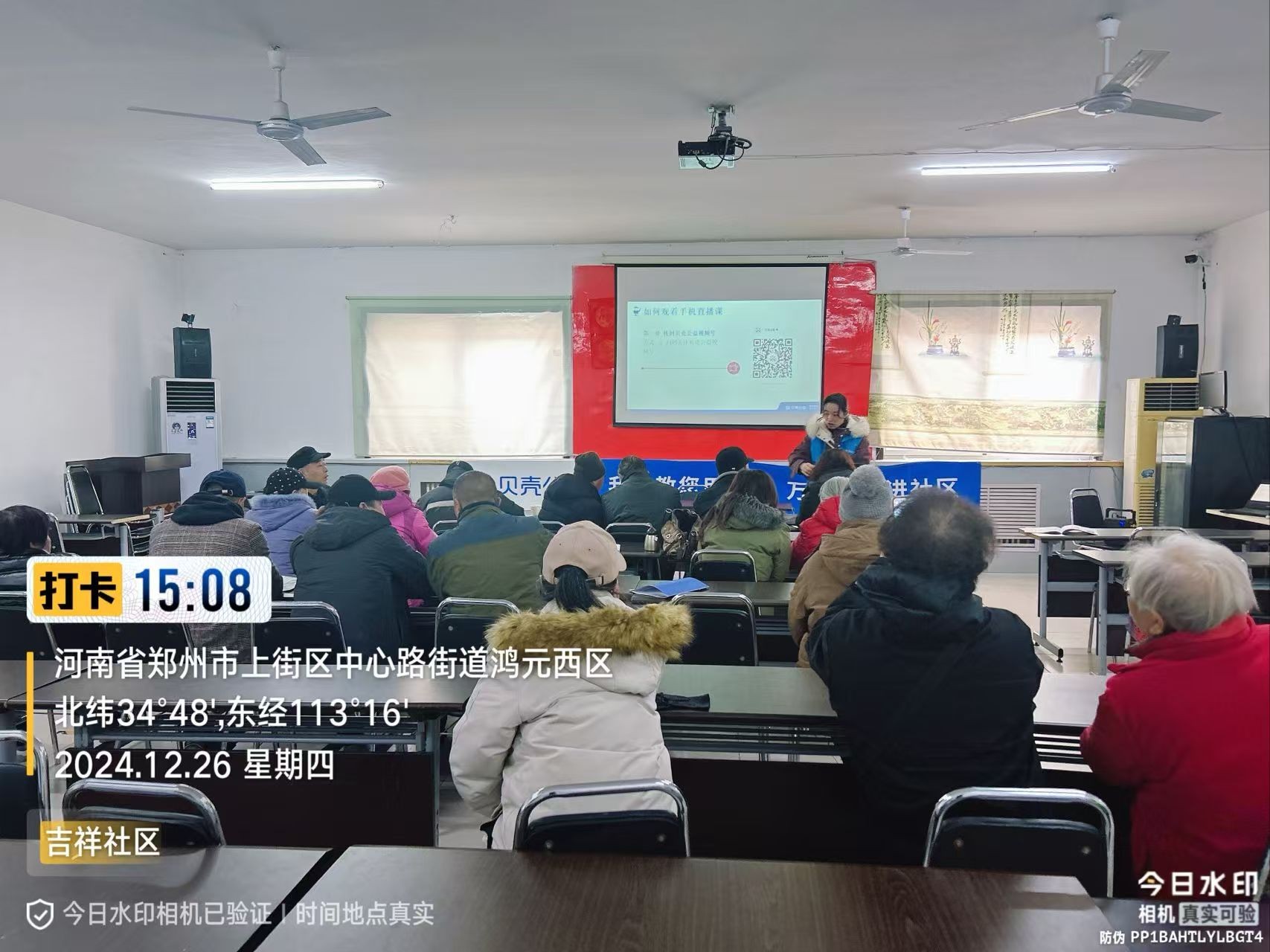 郑州|我来教您用手机项目走进上街区中心路街道吉祥社区