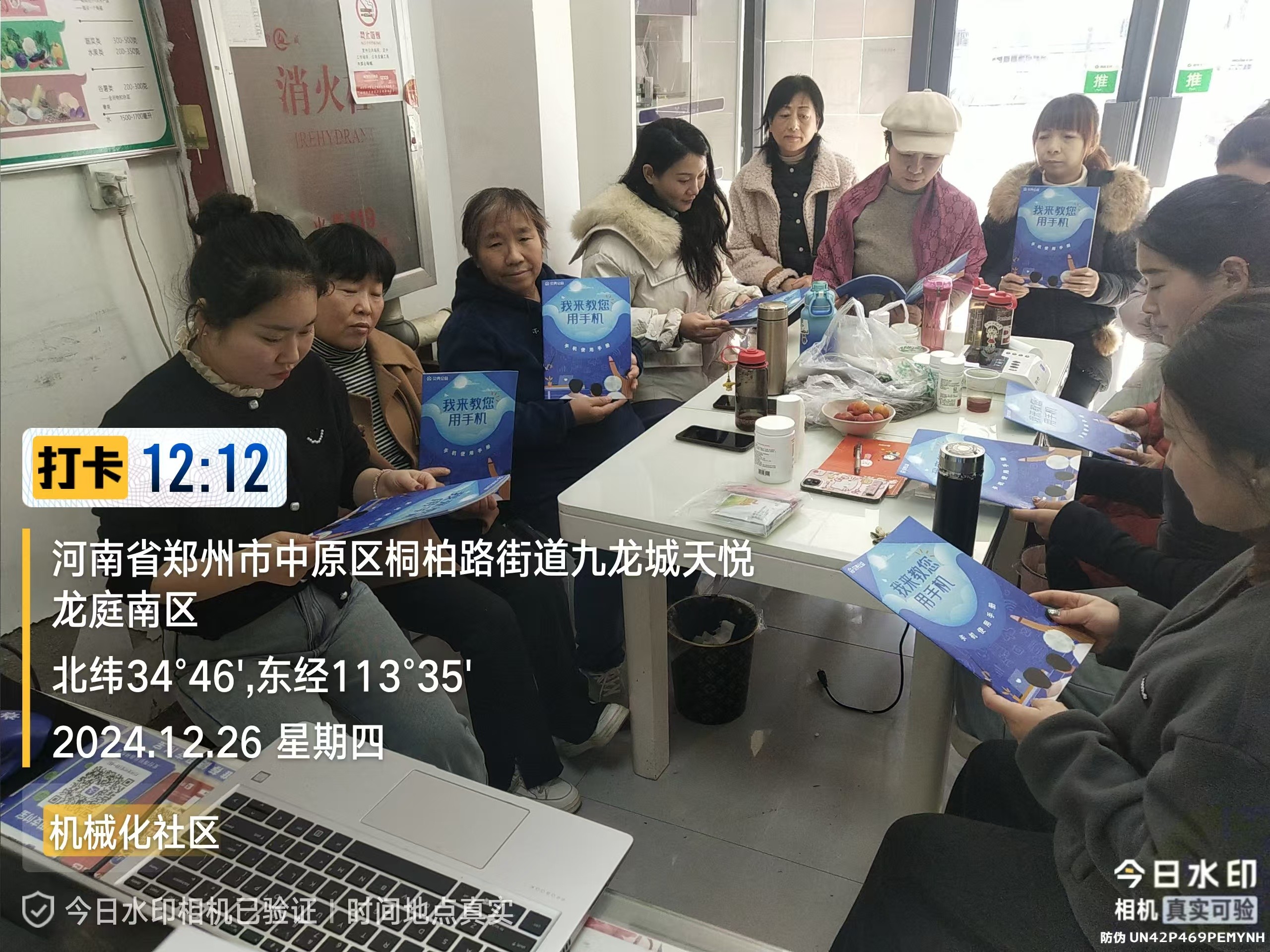 郑州|我来教您用手机项目走进中原区桐柏路街道机械化社区