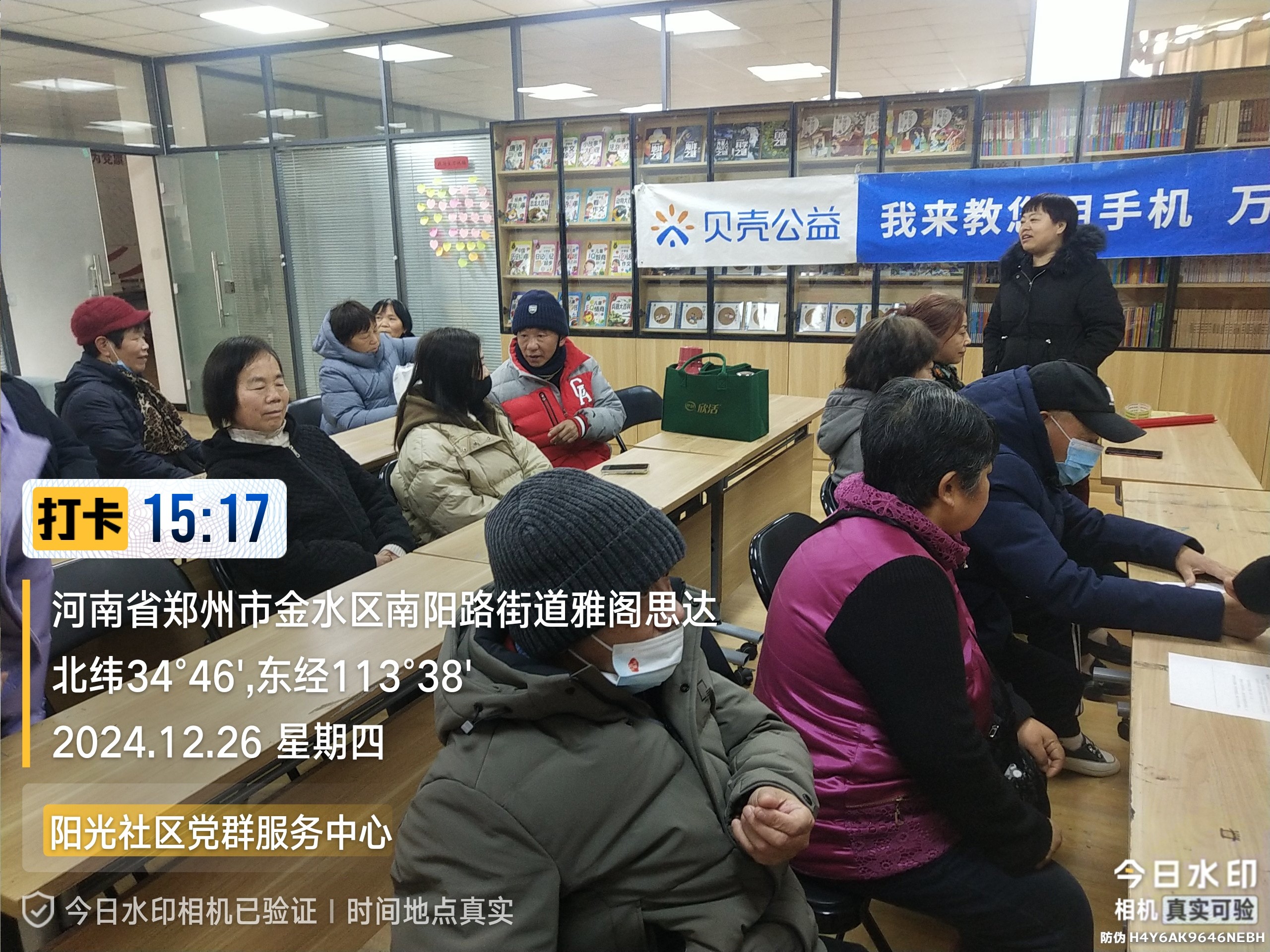 郑州|我来教您用手机项目走进金水区南阳路街道阳光社区
