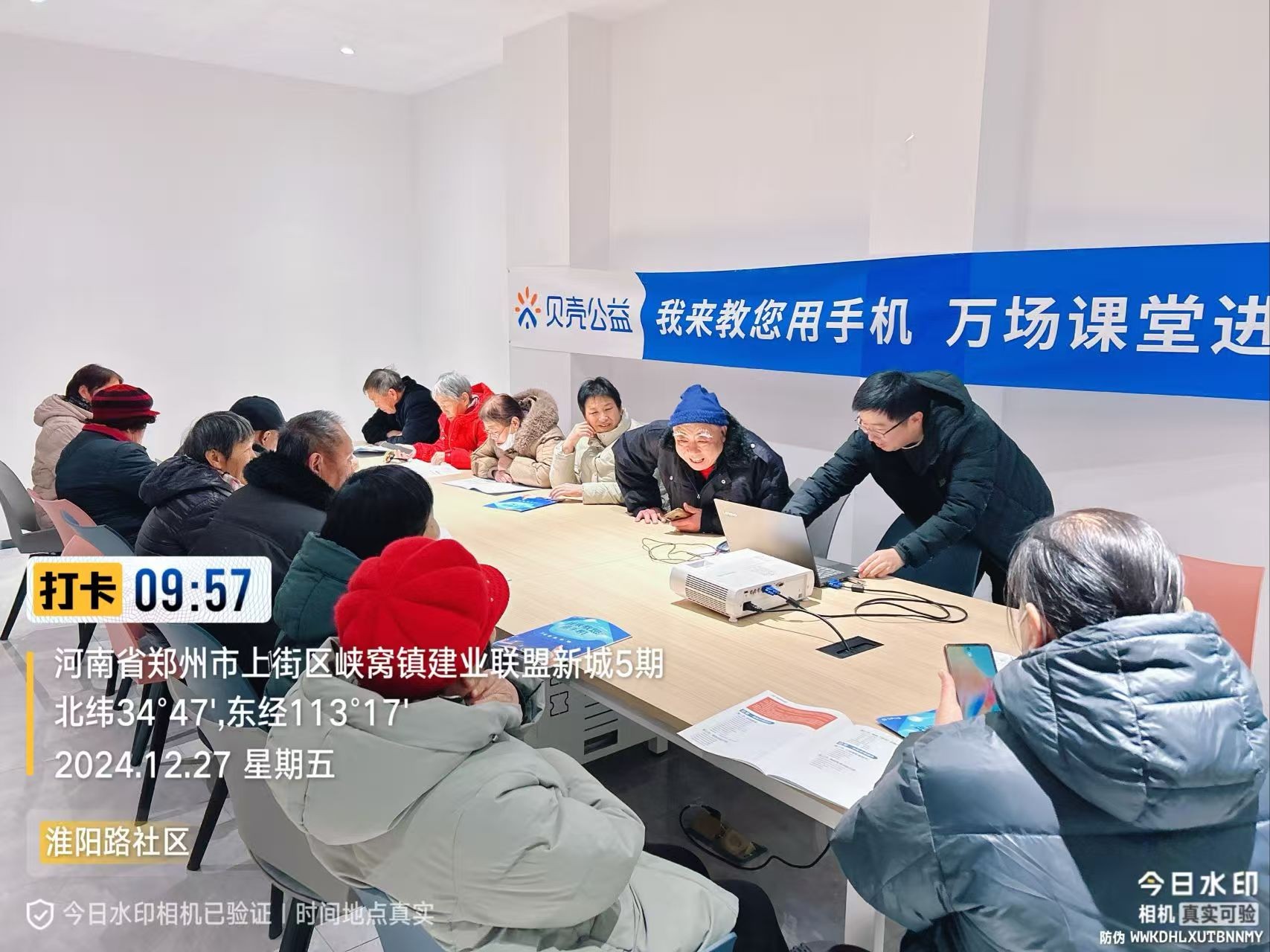 郑州|我来教您用手机项目走进上街区峡窝镇淮阳路社区