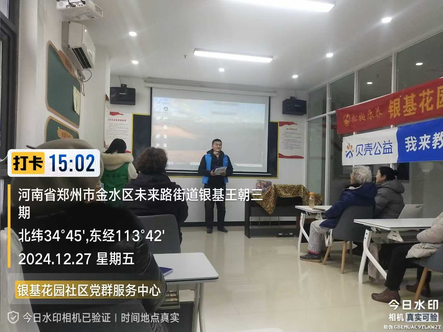 郑州|我来教您用手机项目走进金水区未来路街道银基花园社区