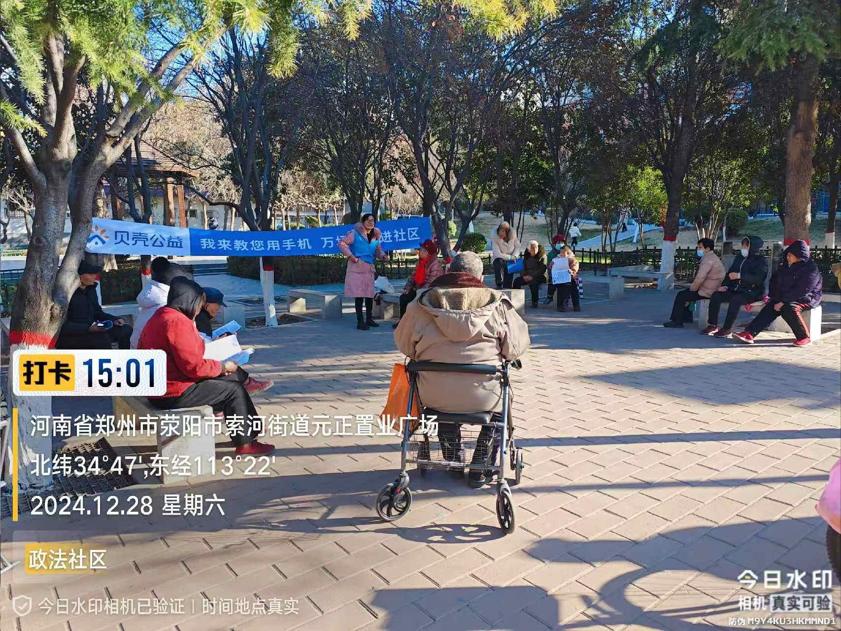 郑州|我来教您用手机项目走进荥阳市索河路街道政法社区