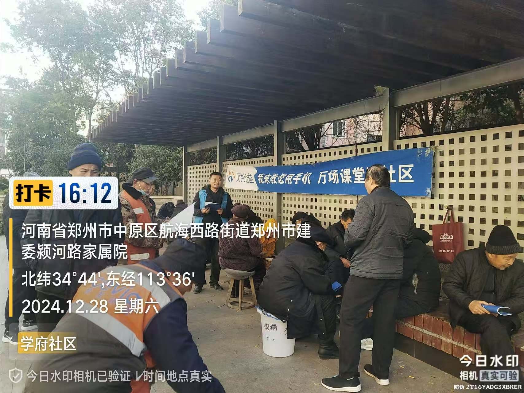 郑州|我来教您用手机项目走进中原区航海西路街道办学府社区