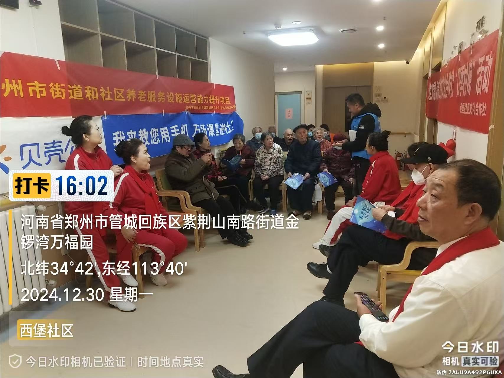 郑州|我来教您用手机项目走进管城区紫荆山南路街道办西堡社区