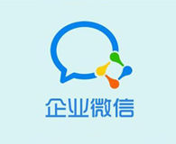 企业微信【免费认证】限50家公益组织(第1期)