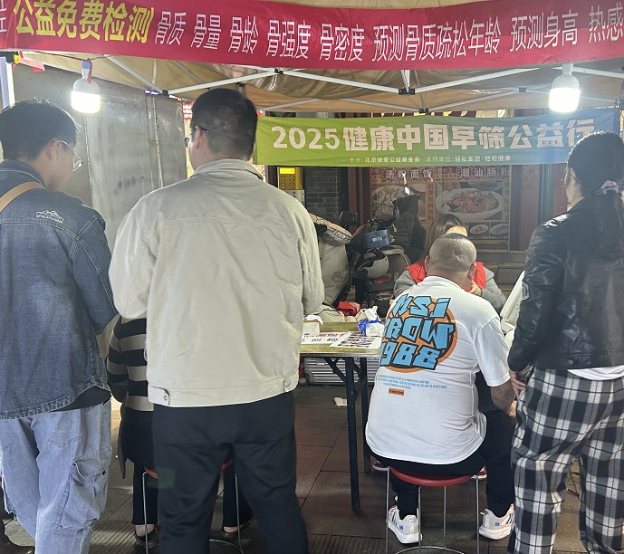 第29场书店街|2025健康开封早筛公益行