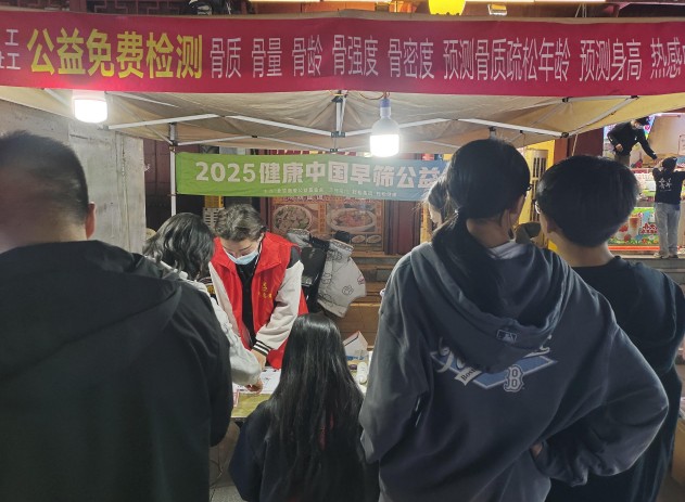 第38场书店街|2025健康开封早筛公益行