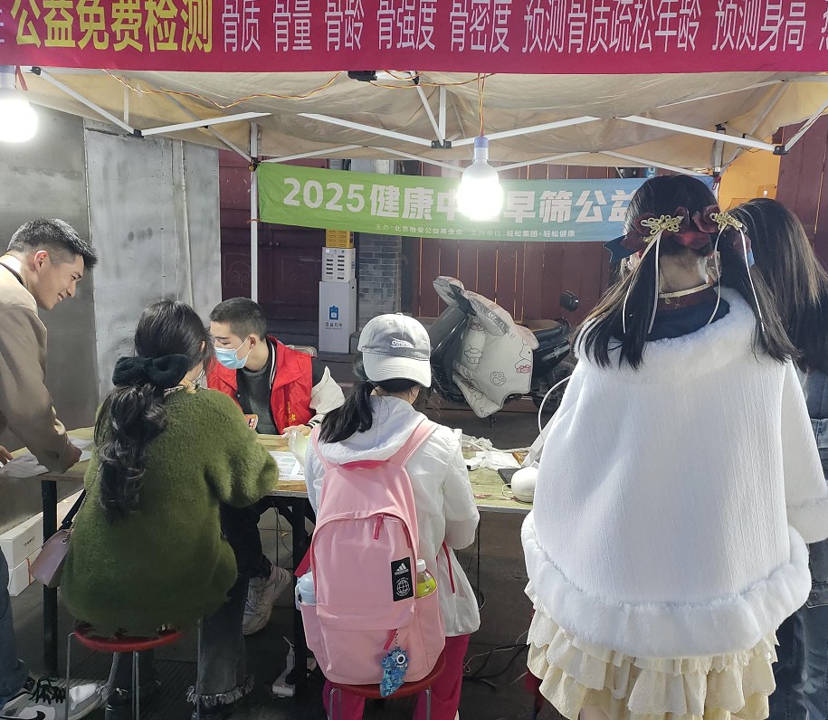 第45场书店街|2025健康开封早筛公益行