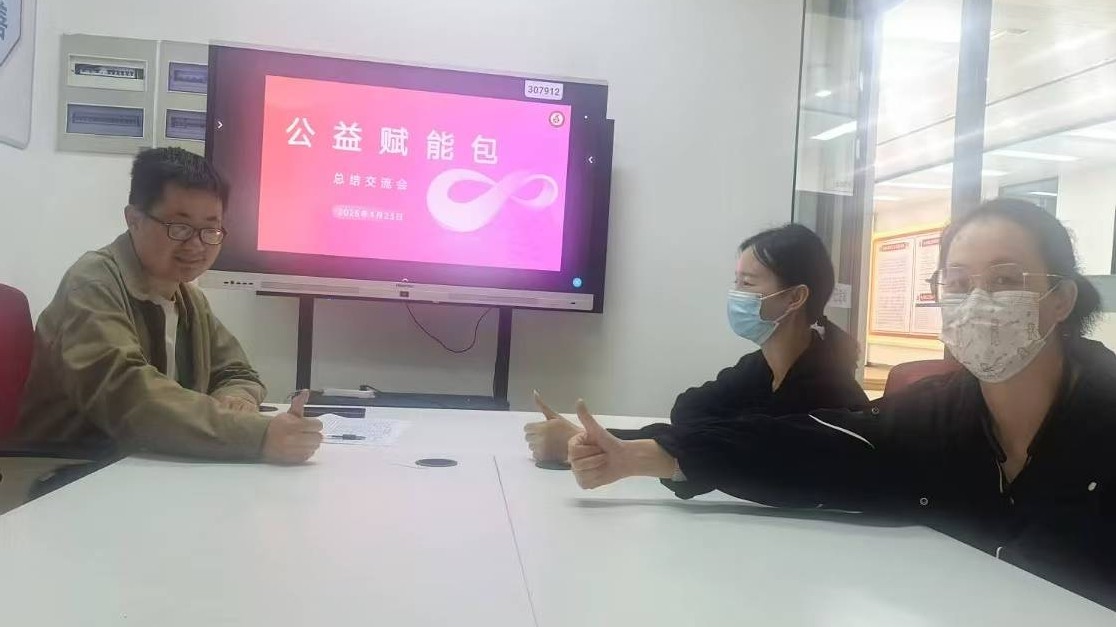 公益赋能包项目2025年4月23日服务日报