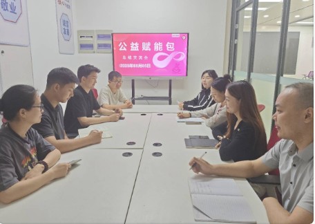 公益赋能包项目2025年6月5日服务日报