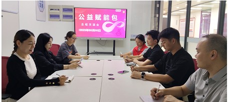 公益赋能包项目2025年6月6日服务日报