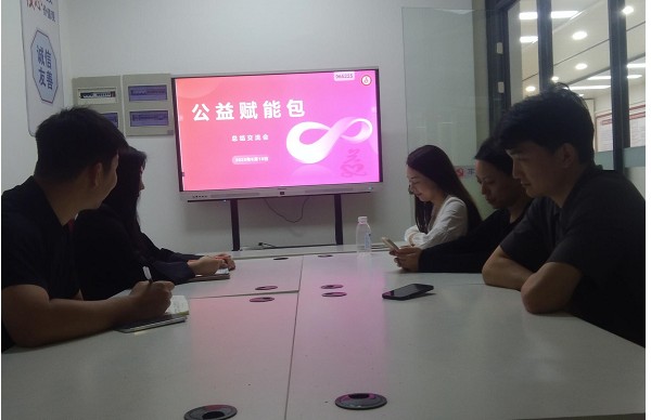公益赋能包项目2025年6月10日服务日报