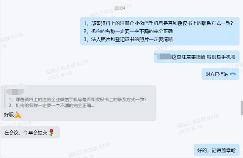 公益赋能包项目2025年6月18日服务日报