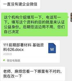 公益赋能包项目2025年6月27日服务日报