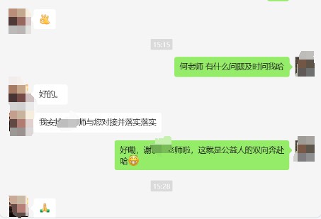 公益赋能包项目2025年6月30日服务日报