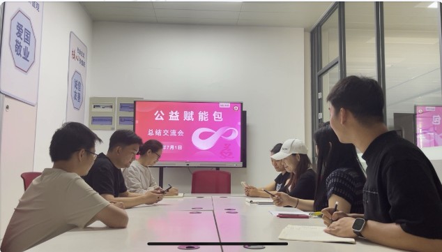 公益赋能包项目2025年7月1日服务日报